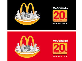 麦当劳天津 20周年logo（提案）