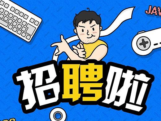H5招聘广告