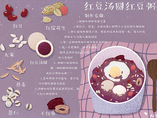 美食插画系列（第五弹），红豆汤圆红豆粥
