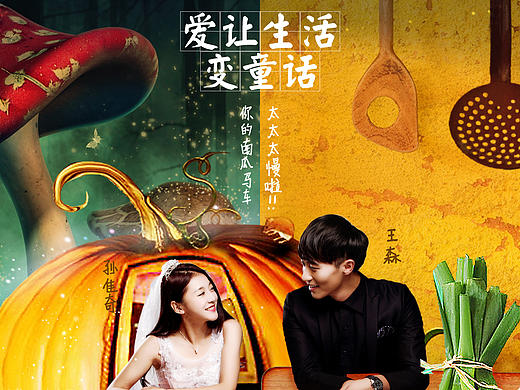 节目海报（个人主页-ZMjA0MDgxNjg=） - 海报 - 站酷设计师山楂传媒原创素材 - 站酷ZCOOL