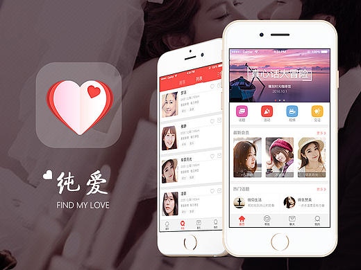 纯爱APP-相亲交友（个人主页-ZMTg5ODM4Mjg=） - APP界面 - 站酷设计师菠萝地喵原创素材 - 站酷ZCOOL