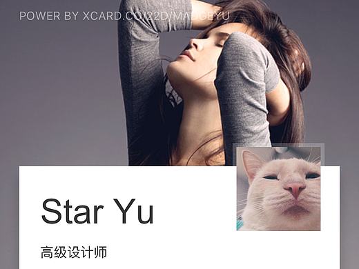 给自己设计的电子名片