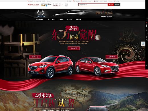 天猫汽车首页17年5-6月活动（个人主页-ZMjE5MDgxMDg=） - 电商 - 站酷设计师筱筱的喵原创素材 - 站酷ZCOOL