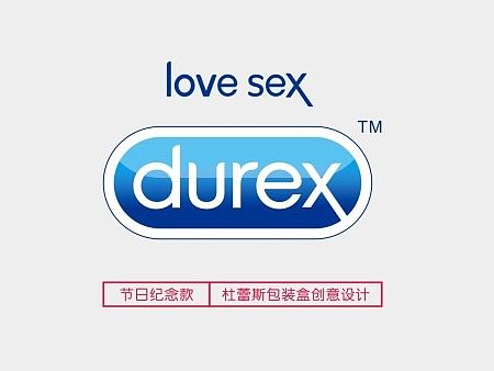 杜蕾斯节日纪念款