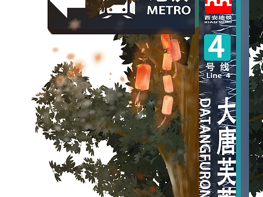 大唐地铁（个人主页-ZNTM4MTEyMTY=） - 创作习作 - 站酷设计师恒杰at宝才原创素材 - 站酷ZCOOL