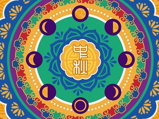 月是故乡明