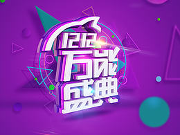 第一次跟白无常老是的教程做的C4D