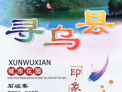 寻乌县