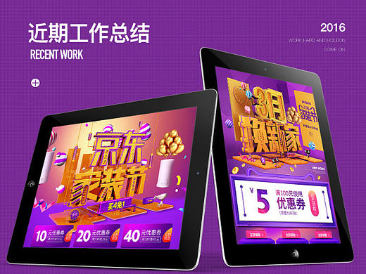 近期工作总结（个人主页-ZMjE3MDczNjQ=） - 电商 - 站酷设计师玄月君设原创素材 - 站酷ZCOOL