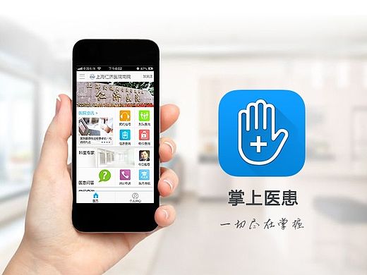 医疗APP（个人主页-ZMTI4ODc5ODg=） - APP界面 - 站酷设计师葫小喵原创素材 - 站酷ZCOOL