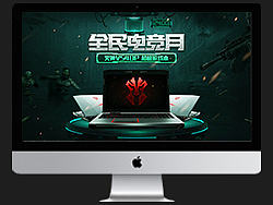 笔记本电脑首页