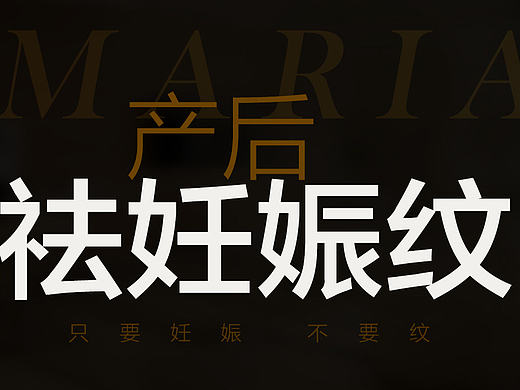 产后祛妊娠纹专题