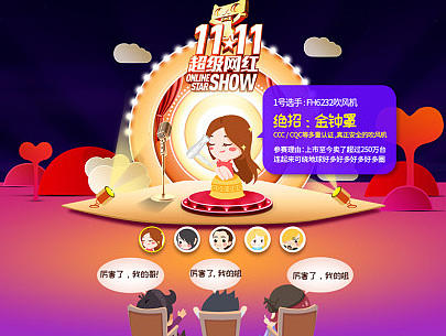 飞科黑麦2016双十一首页