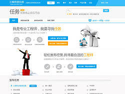 工程師聯(lián)盟首頁(yè)（個(gè)人主頁(yè)-ZMjkxMjM4OA==） - 其他網(wǎng)頁(yè) - 站酷設(shè)計(jì)師yangle100原創(chuàng)素材 - 站酷ZCOOL