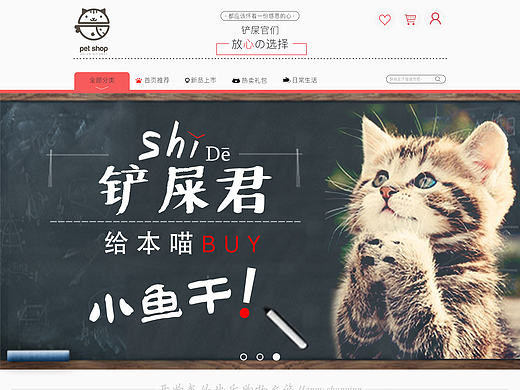 电商#宠物用品垂直门店