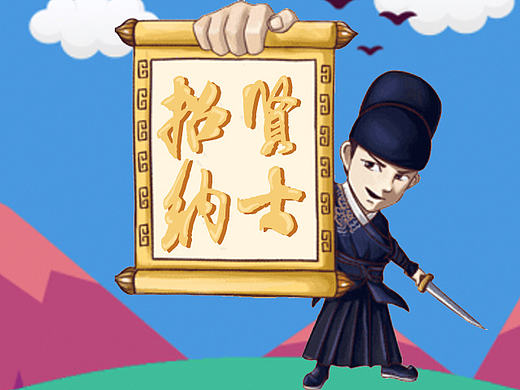 企业微商创意招聘模板-H5