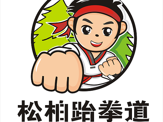 松柏跆拳道（个人主页-ZMzE0MTUxMzY=） - 品牌 - 站酷设计师一凡FQQ原创素材 - 站酷ZCOOL