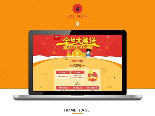 金幣介紹專題頁（個人主頁-ZMTMxNDg2MzI=） - 運營設(shè)計 - 站酷設(shè)計師mengxiaolan原創(chuàng)素材 - 站酷ZCOOL