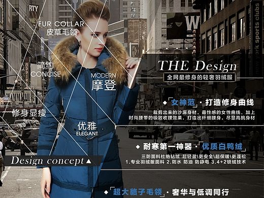 双十一爆款羽绒服详情页---(蜜粉们,原谅我今天才上传)