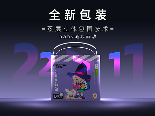 魔法精灵纸尿裤产品（个人主页-ZNjczNTU0MjA=） - AI作品 - 站酷设计师袁丕海原创素材 - 站酷ZCOOL