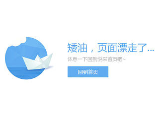 web ui  404设计 