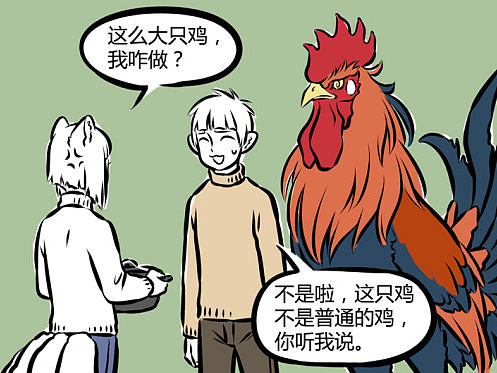 【非人哉合集】274-276