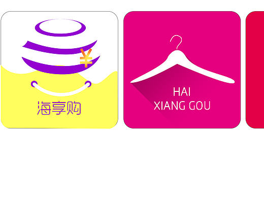 原创购物APP的LOGO设计