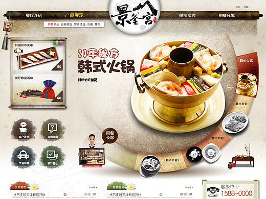 韩釜宫网页设计（个人主页-ZMTY4NDM4MzY=） - 企业官网 - 站酷设计师钟离春原创素材 - 站酷ZCOOL