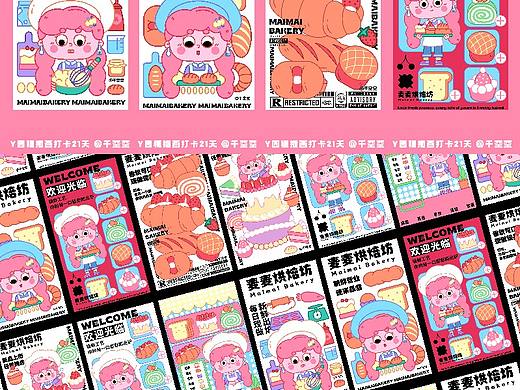y园糖插画打卡21天总结 | 插画品牌设计 | 十二星座