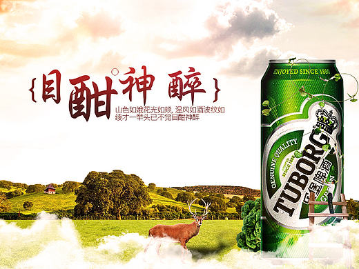 夏日啤酒banner