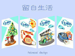 留白生活（個(gè)人主頁-ZMTkwNzU1Ng==） - 主題/皮膚 - 站酷設(shè)計(jì)師feisecai原創(chuàng)素材 - 站酷ZCOOL