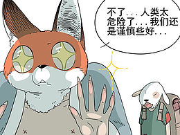 废柴狐阿桔
