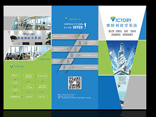 两套折页版式设计