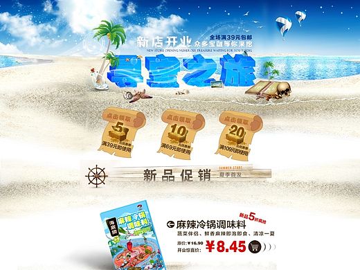 尋寶之旅（個(gè)人主頁(yè)-ZMTIxNTA4OTY=） - 海報(bào) - 站酷設(shè)計(jì)師420606574Q原創(chuàng)素材 - 站酷ZCOOL