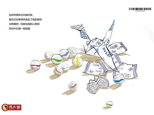 参加学院奖的广告设计作品