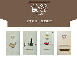 UI（电商类）APP