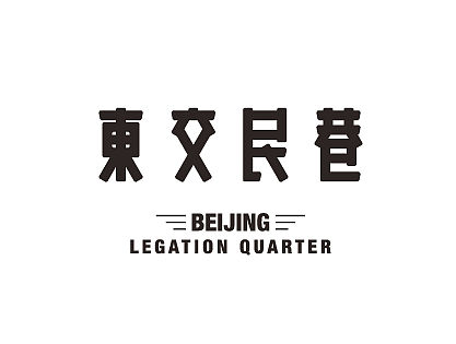 小野2015冬季字体整理