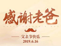 节日海报