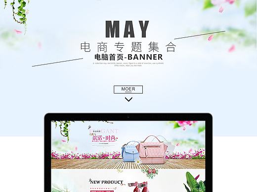 原创电商Banner大集合