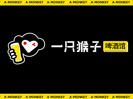 一只猴子啤酒馆