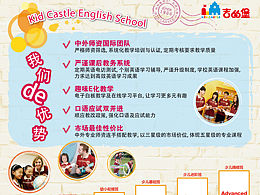 吉的堡招生簡(jiǎn)章