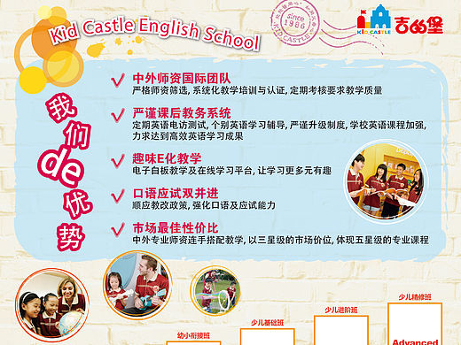 吉的堡招生簡(jiǎn)章（個(gè)人主頁(yè)-ZMTYyMzU2ODg=） - 宣傳物料 - 站酷設(shè)計(jì)師小小設(shè)計(jì)師大卡原創(chuàng)素材 - 站酷ZCOOL