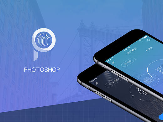 指上ps 互动教程app