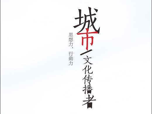 形象宣传（个人主页-ZMTk0MTk4OTI=） - 海报 - 站酷设计师shixiongguang原创素材 - 站酷ZCOOL