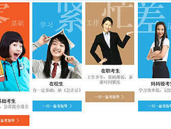 大易培训学校官网页面设计
