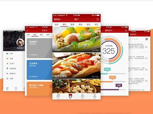 室内导航APP设计