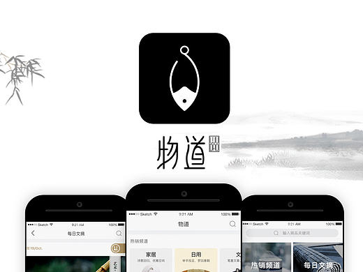 一个的古典中国风的购物app
