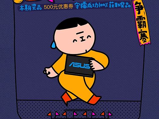 狂奔擂台挑战赛H5游戏