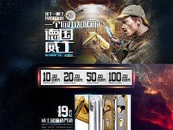 威士门锁-双十一承接页面首焦图-消失的门锁