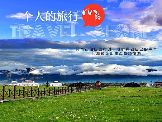 祁连山下最美的牧场